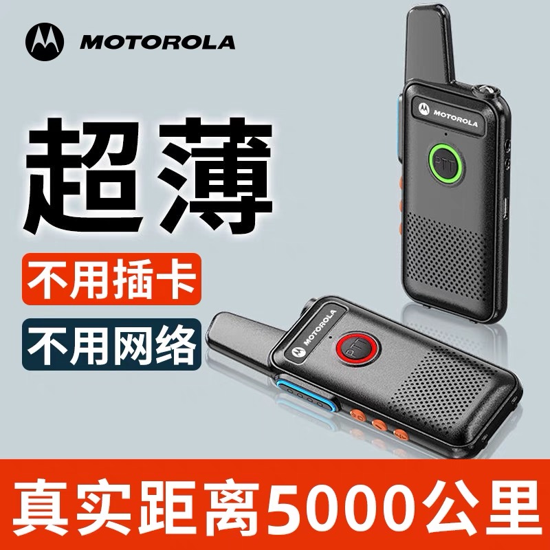 摩托对讲机5000公里小型户外机10公里民用手台大功率对机讲手持器