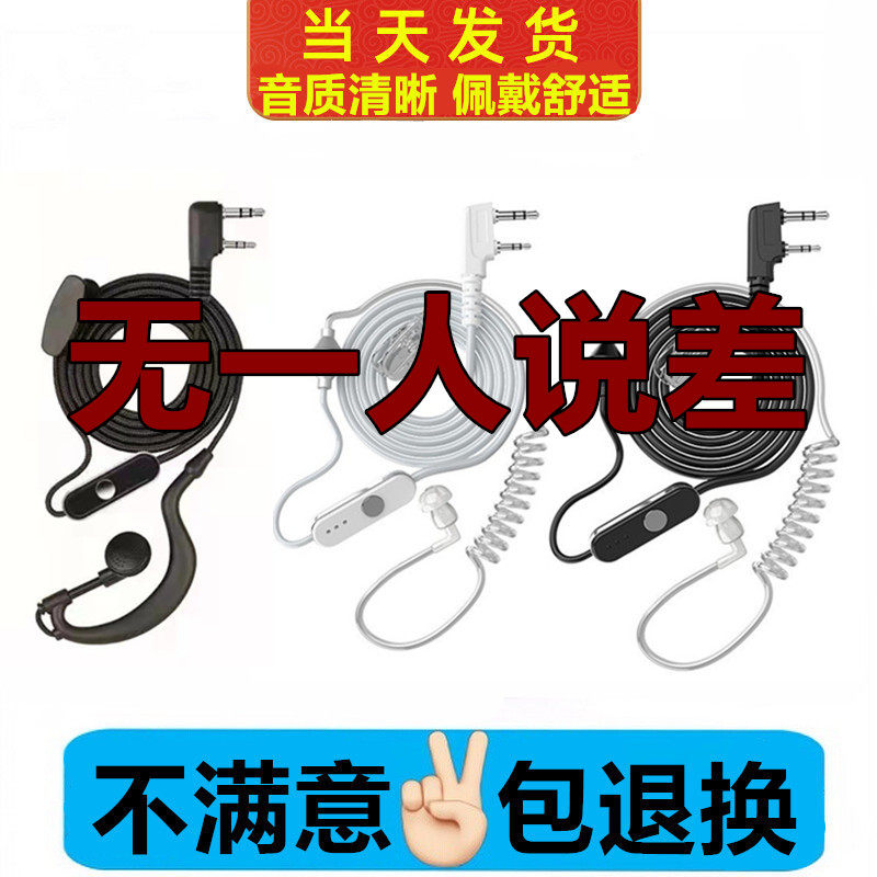 楷信通KS79A KS310 750迈风6202科迈KMA7 A3 A6 A12 A5对讲机耳机