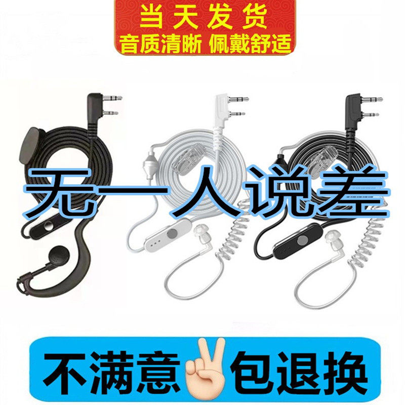 对讲讲机耳机耳麦电话机对机讲耳机线通用型高档耳挂式小机耳线,生活电器,对讲机配件,淘宝优惠券,粉丝福利购,淘宝优惠卷