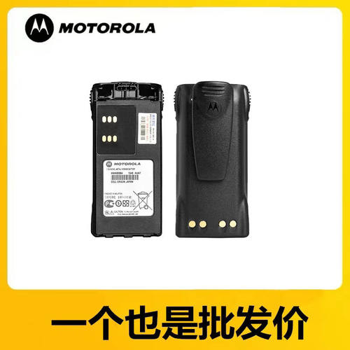 摩托罗拉对讲机大容量锂电池GP328/GP338 PTX760 HNN9010A