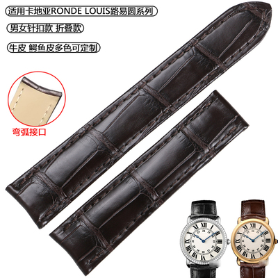 适用于卡地亚真皮表带 RONDE LOUIS路易圆系列W6801004鳄鱼皮表带