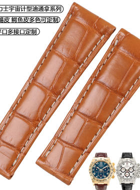 适用于劳力士手表带宇宙计型迪通拿真皮116518 116519鳄鱼皮表带