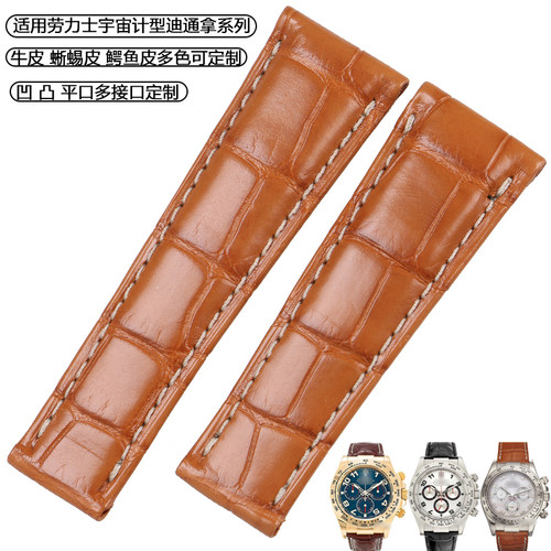 适用于劳力士手表带宇宙计型迪通拿真皮116518 116519鳄鱼皮表带