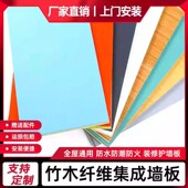 竹木纤维集成墙板背景墙室内扣板天花板防水防火石塑镜面护墙板