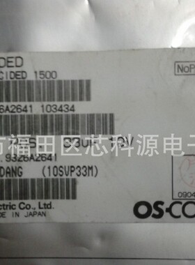 主板电容三洋(OS-CON 贴片固态电容 4SVP1200M 4V1200UF SMD