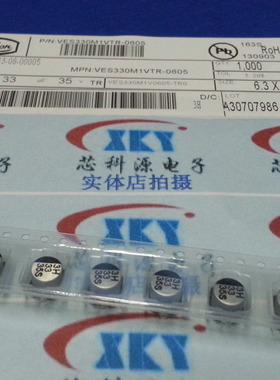 VES330M1VTR-0605 35V33UF 立隆(LELON) 贴片铝电解电容 6.3X5.3