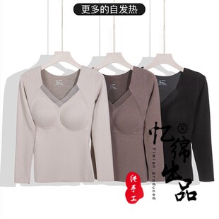 打底衫 石墨烯修身 28805 上新百搭显瘦V领保暖长袖 YIMIAN冬款