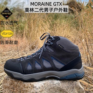 Moraine莫林2代 男子户外GTX防水透气防滑耐磨V底中帮徒步登山鞋