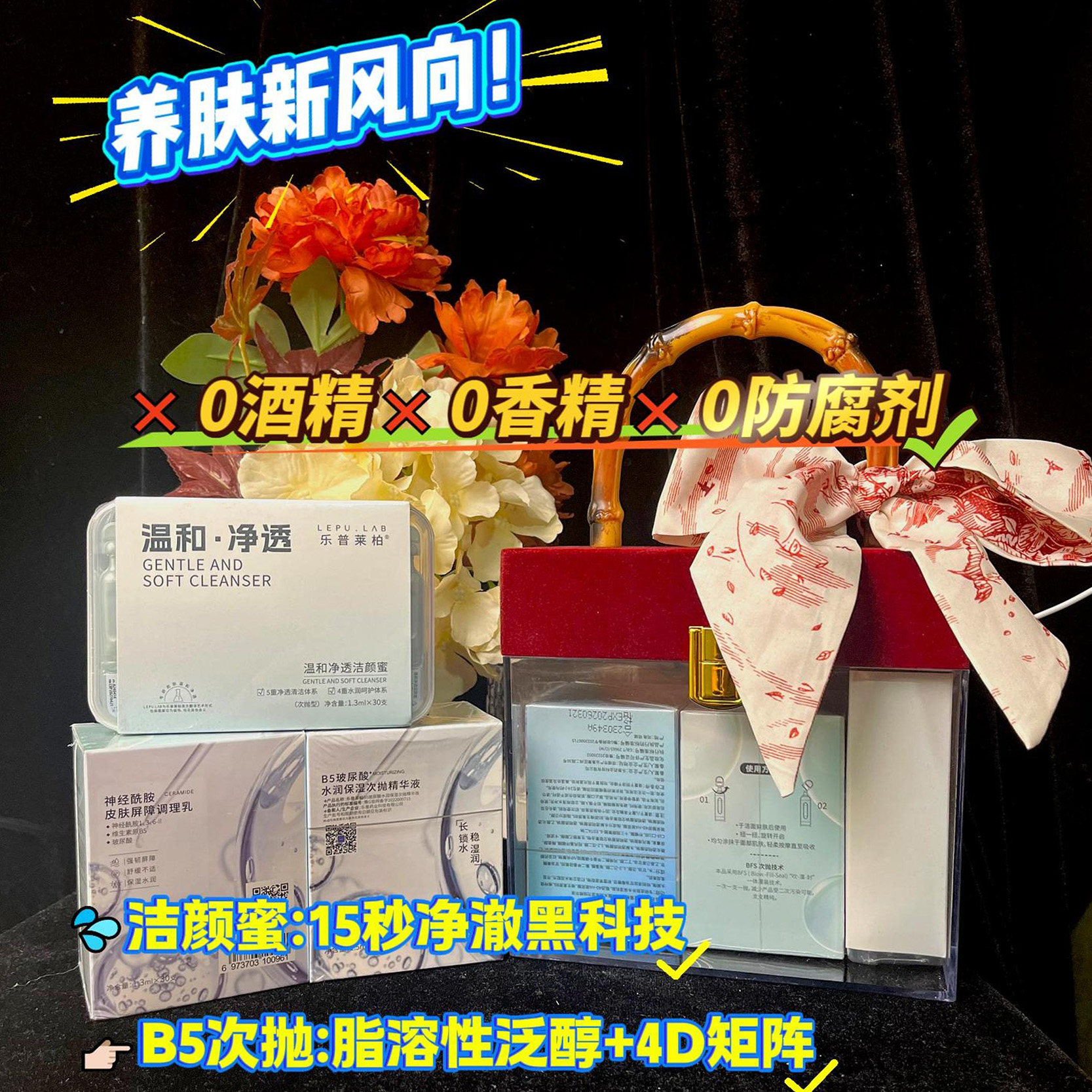 洗面奶三件套礼盒敏感肌适用清洁卸妆2合1温和不刺激