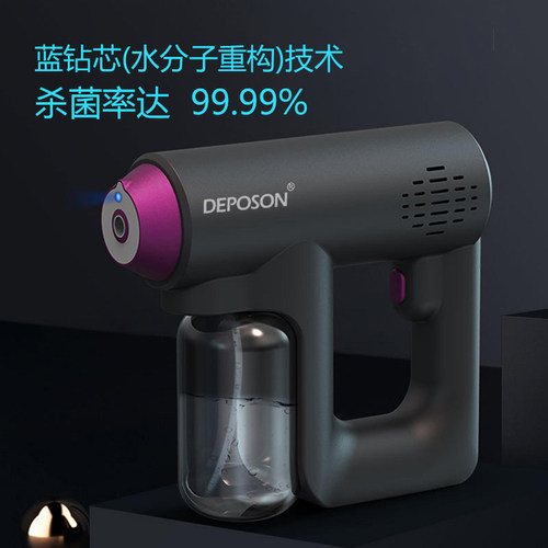 消毒喷雾机空气杀菌家庭必备