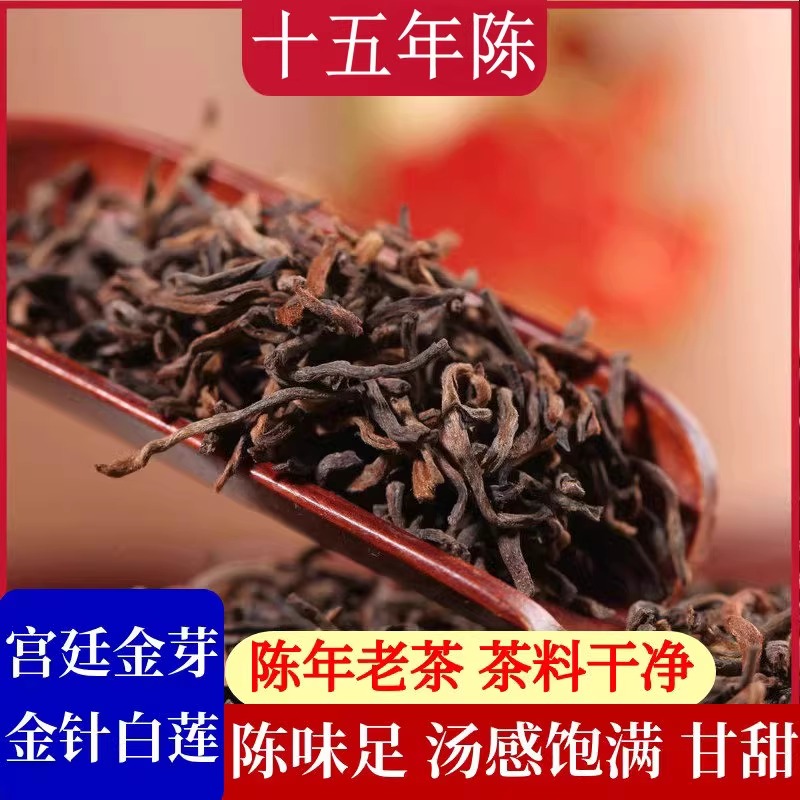 普洱茶熟茶散茶金芽宫廷古树金针白莲500克陈年熟普10年以上