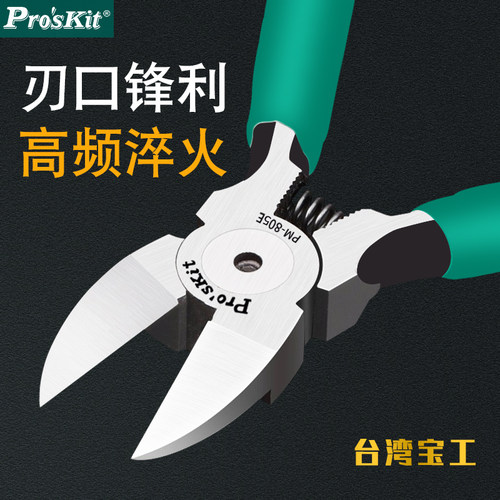 迷你5寸斜口钳工业级包邮网线