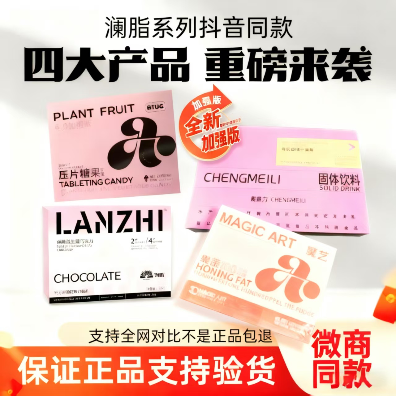 澜脂小魔蛋益生元黑巧克魔艺豆软糖AI豆果蔬100压片糖果微商同款