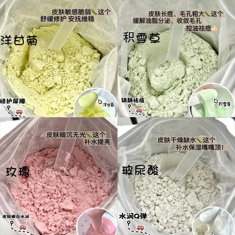 多款1000克大包美容院软膜粉