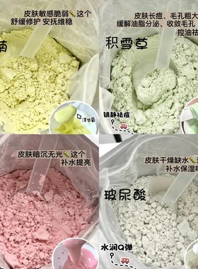 多款1000克大包美容院软膜粉