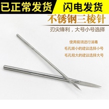 薈草堂苗方清顏三棱針排痘祛痘鋁盒擠痘針筒毛孔擴充器清痘暗瘡針