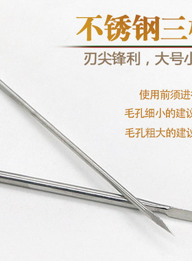 针清暗疮针三棱针针筒