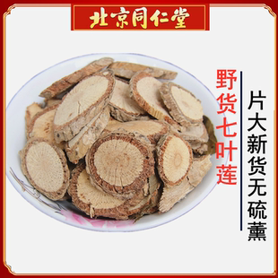 野生七叶莲中药材 500克包邮 鹅掌藤 七加皮 七叶藤 汉桃叶