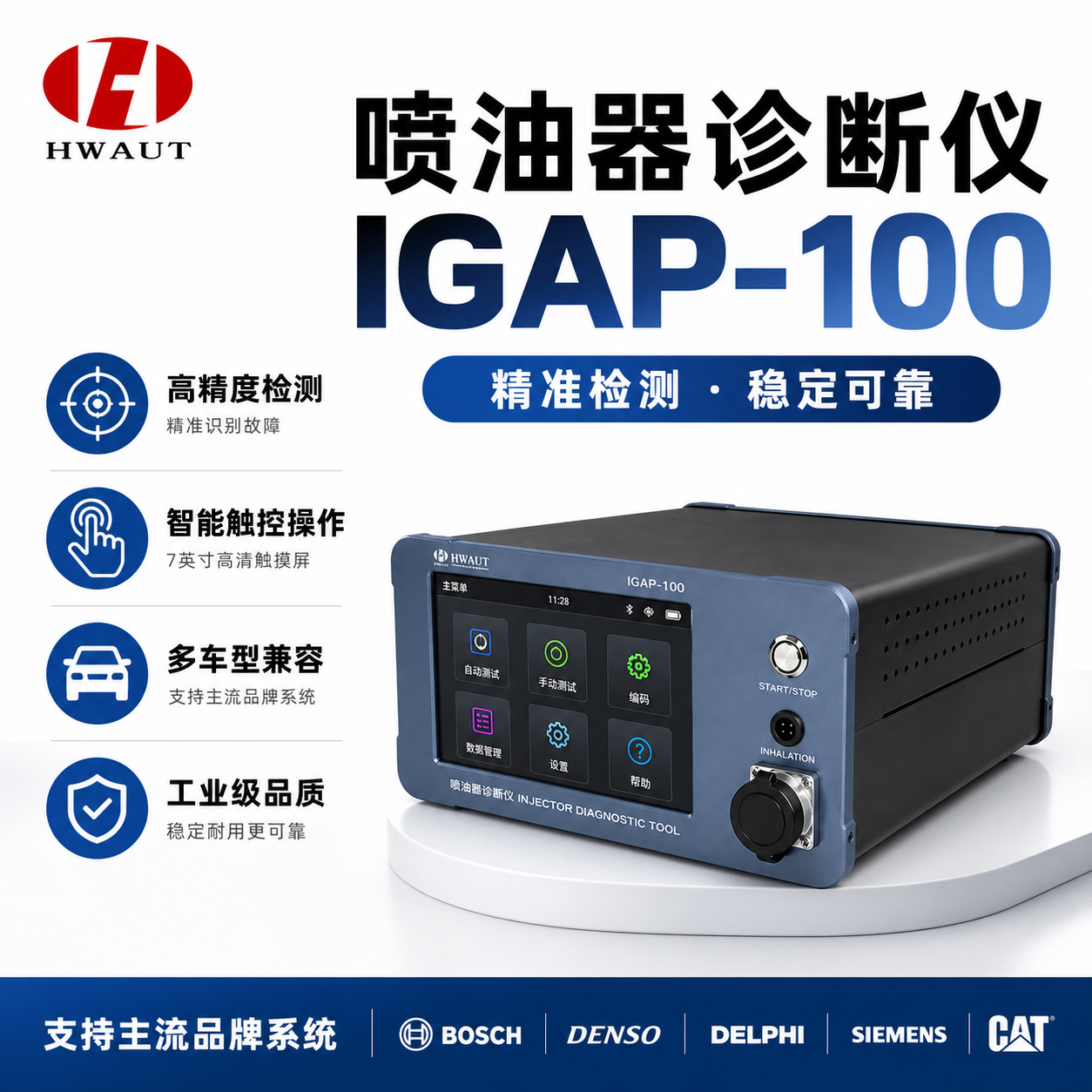 跨境货源I-GAP100电磁式喷油器测试仪智能数显电阻电感检测仪