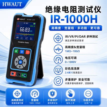 IR-1000H专业级绝缘电阻表摇表DC1000V高压IR、PI、DAR、VR