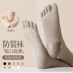 松口后跟防裂女袜无骨不硌脚抗菌消臭后跟保湿硅胶中老年人五指袜