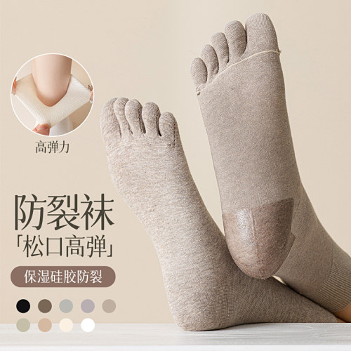 松口后跟防裂女袜无骨不硌脚抗菌消臭后跟保湿硅胶中老年人五指袜