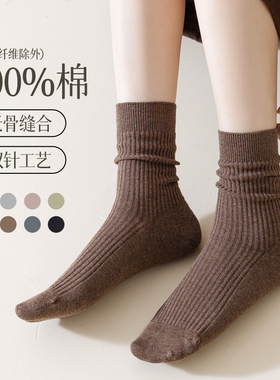 3双装100%纯棉女袜针织堆堆袜手缝无骨袜头双针中筒袜少女学生袜