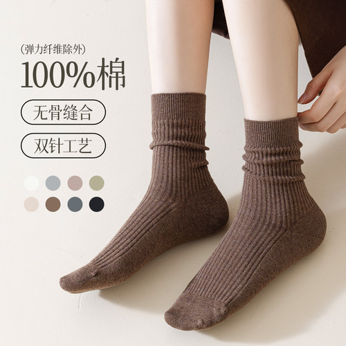 3双装100%纯棉女袜针织堆堆袜手缝无骨袜头双针中筒袜少女学生袜