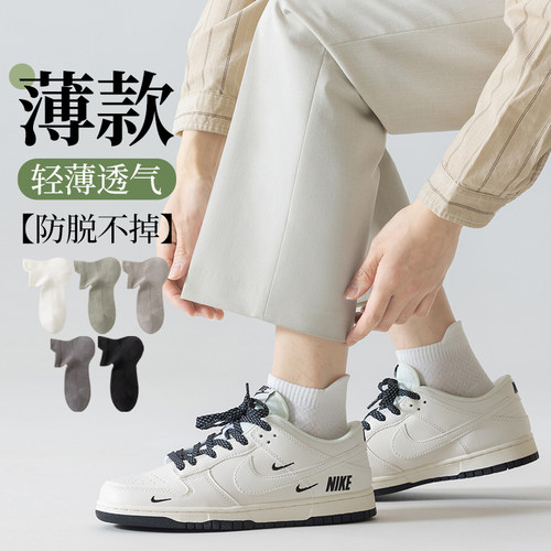组合装男士短袜轻运动后提跟短筒纯色学生袜简约百搭舒适透气男袜