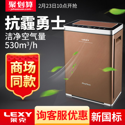 [LEXY莱克电器正品店空气净化,氧吧]莱克空气净化器KJ705 家用除甲醛月销量0件仅售5499元