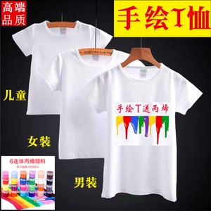 儿童空白广告文化衫亲子纯棉手绘T恤定制印字logo圆领短袖DIY涂鸦