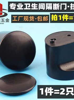 卫生间隔断黑色塑料尼龙ABS门把手公共厕所洗手间门板拉手扣手件