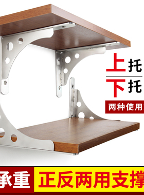 正反不锈钢三角支架直角支架层板托托架置物架墙上承重隔板支撑架