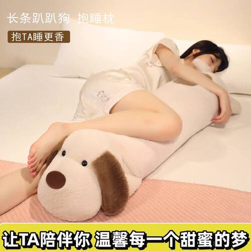 趴狗女生可爱睡觉枕头毛绒玩具