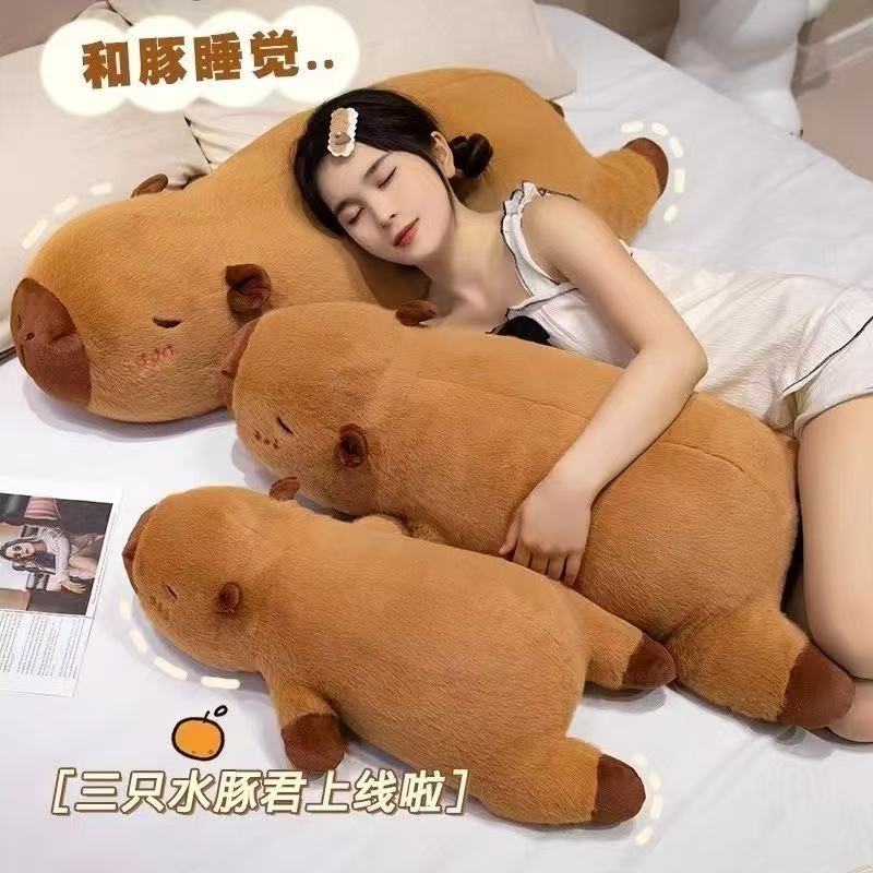 卡皮巴拉公仔毛绒玩具水豚玩偶长条抱枕女生睡觉专用可拆洗布娃娃