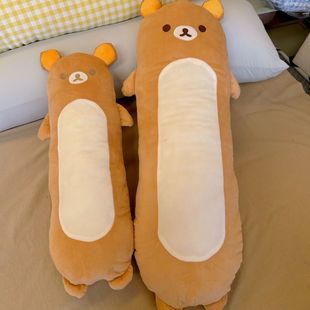 可爱轻松熊长条抱枕沙发靠枕床上睡觉夹腿卧室陪伴玩偶送生日礼物