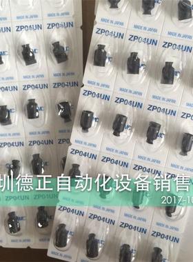 全新原装SMC ZP02UN ZP04UN ZP06UN  ZP04US ZP06US 假一罚十