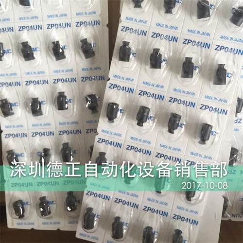 全新原装SMC ZP02UN ZP04UN ZP06UN  ZP04US ZP06US 假一罚十