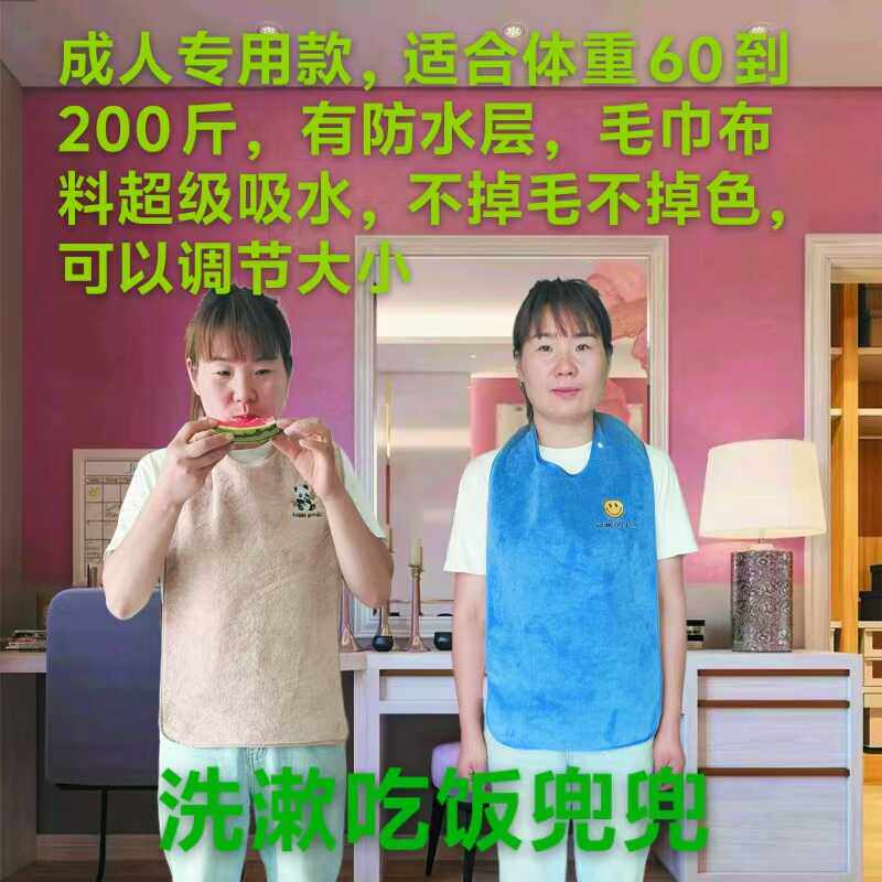 【四季防水围兜】老人成人儿童漱口巾宝宝多功能洗漱巾不湿衣婴儿