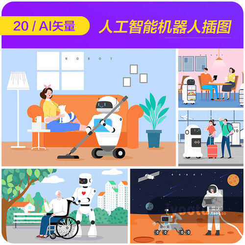 手绘卡通人工智能机器人服务工作插图海报ai矢量设计素材i2230202