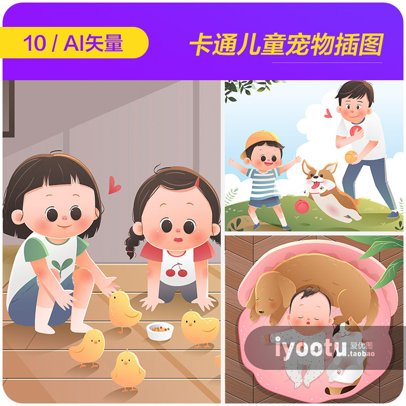 手绘卡通儿童宠物猫咪狗狗陪伴插图海报ai矢量设计素材i2172903