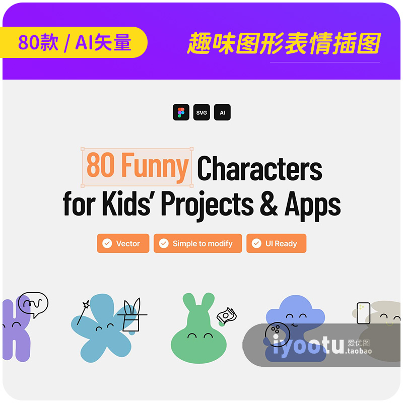 手绘趣味可爱卡通图形拟人化表情插图ai矢量设计素材模版2592301