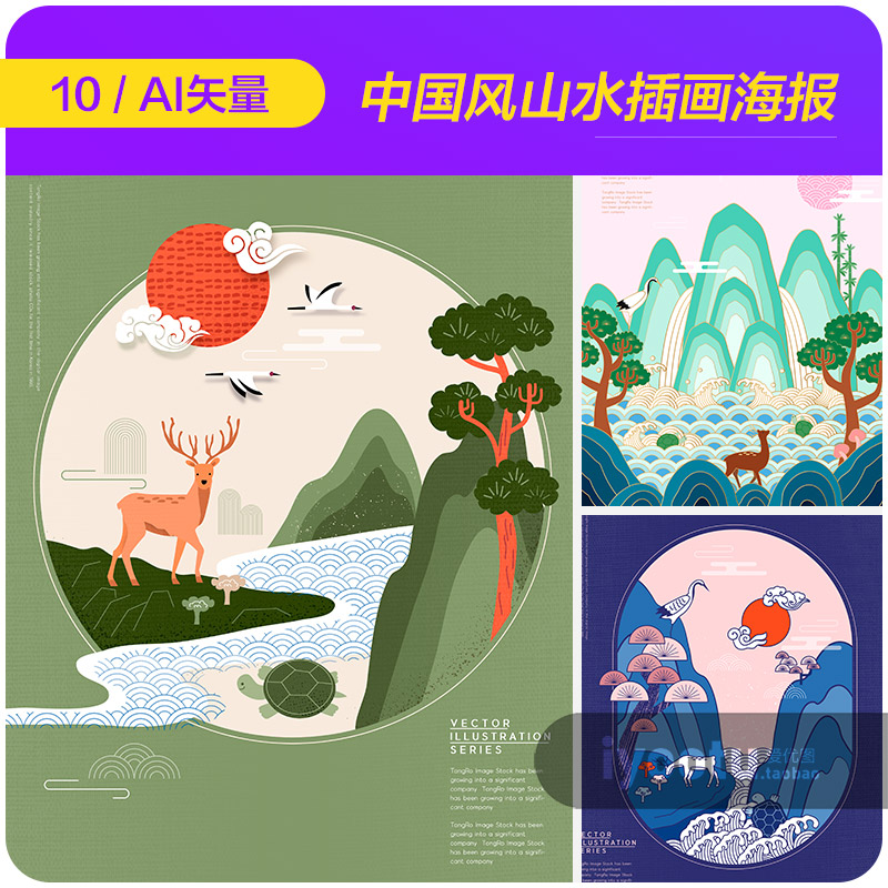 中国风山水风景仙鹤花纹图案插图海报背景ai矢量设计素材i2311603