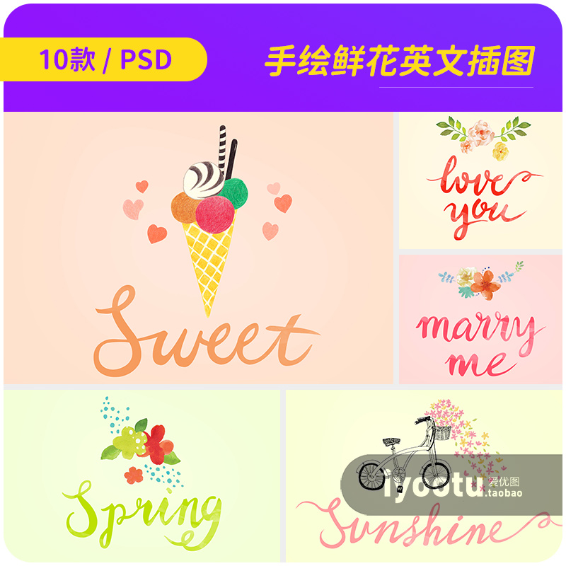 手绘春天鲜花英文单词love插图海报psd分层设计素材模版25111902