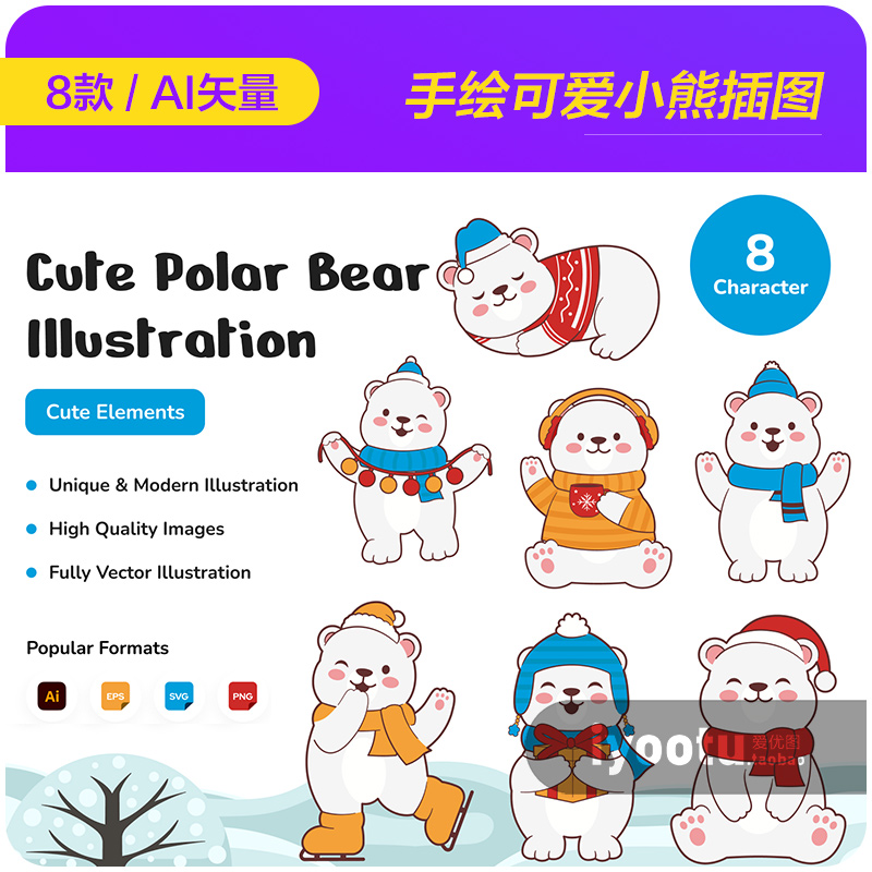 手绘可爱卡通冬天圣诞节小熊装扮插图海报ai矢量设计素材i2411601