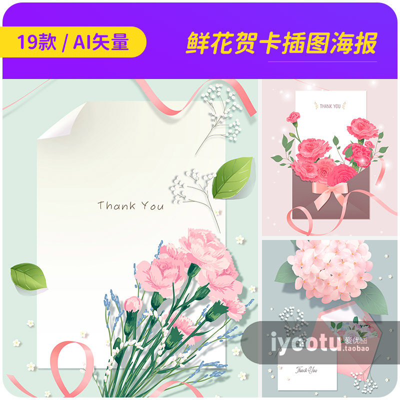 手绘鲜花贺卡婚礼请柬邀请函插图海报背景ai矢量设计素材24100901