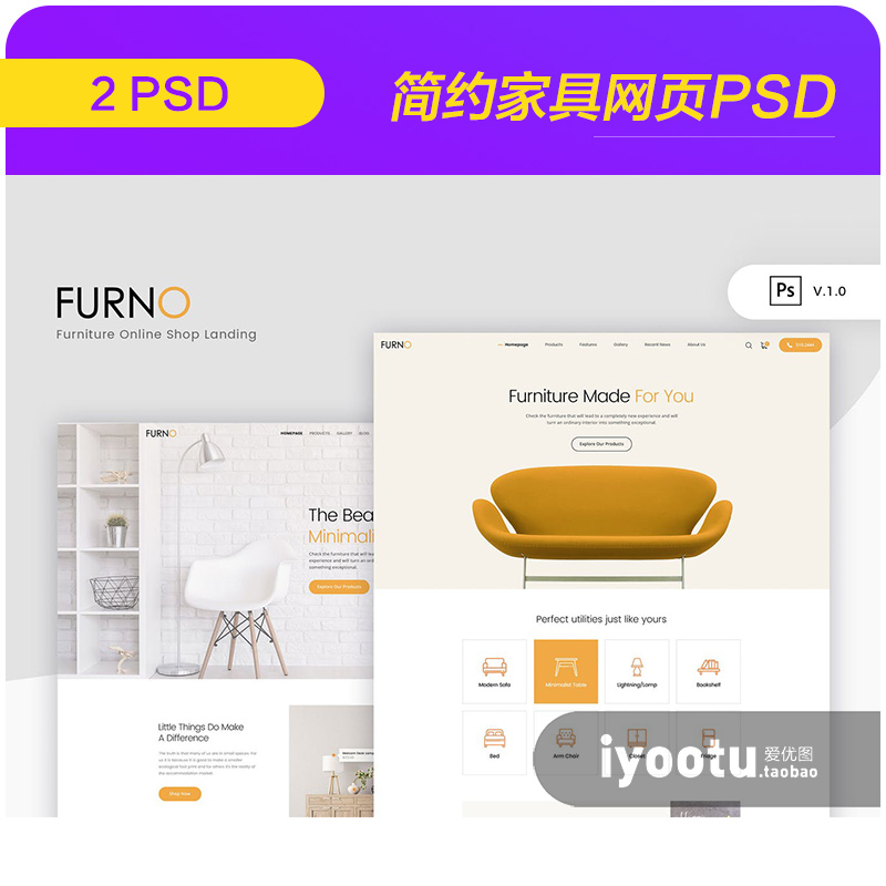 高品质PSD格式分层极简主义现代家具电子商务网页web模板#189253