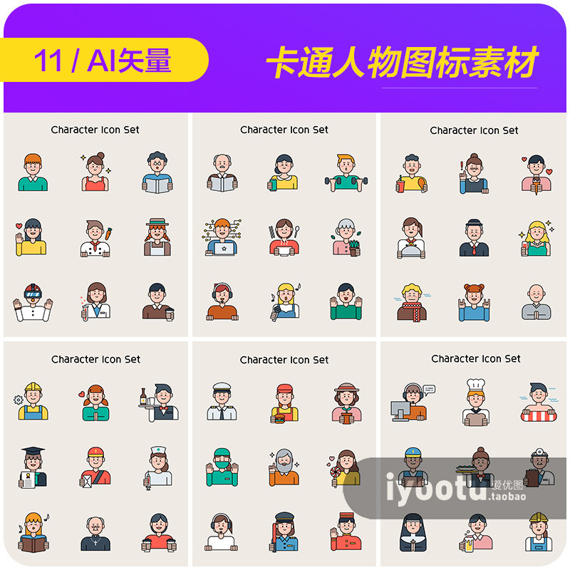 手绘彩色卡通儿童厨师人物头像ui图标插图ai矢量设计素材18102512