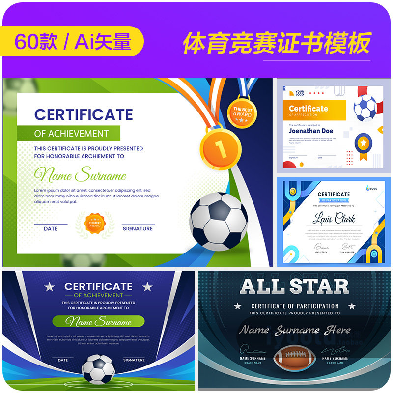 国外体育足球运动会比赛健身奖状荣誉证书模板ai矢量素材23121803