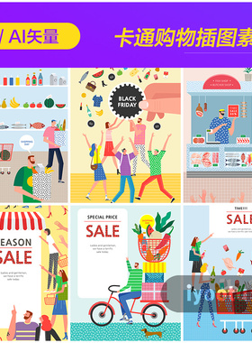 手绘卡通商场超市购物打折促销插图海报ai矢量设计素材模板951402